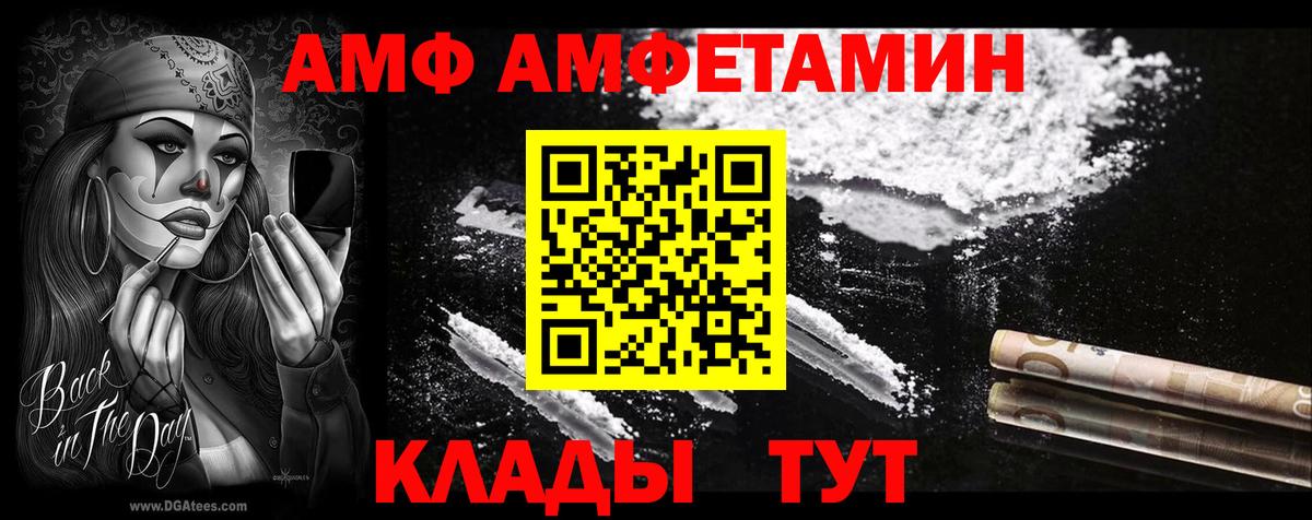 Amphetamine Розовый Первоуральск