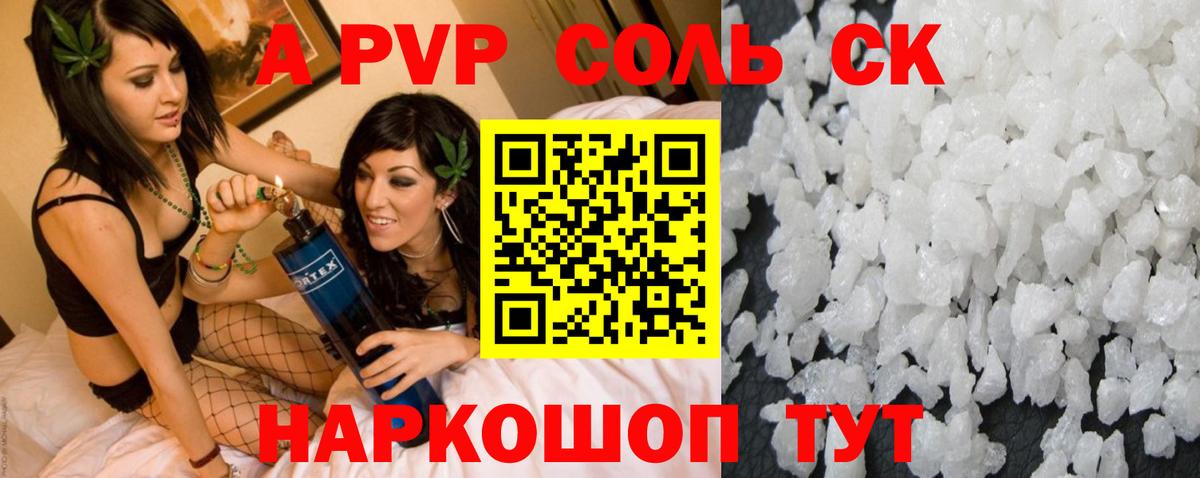 А ПВП кристаллы Первоуральск