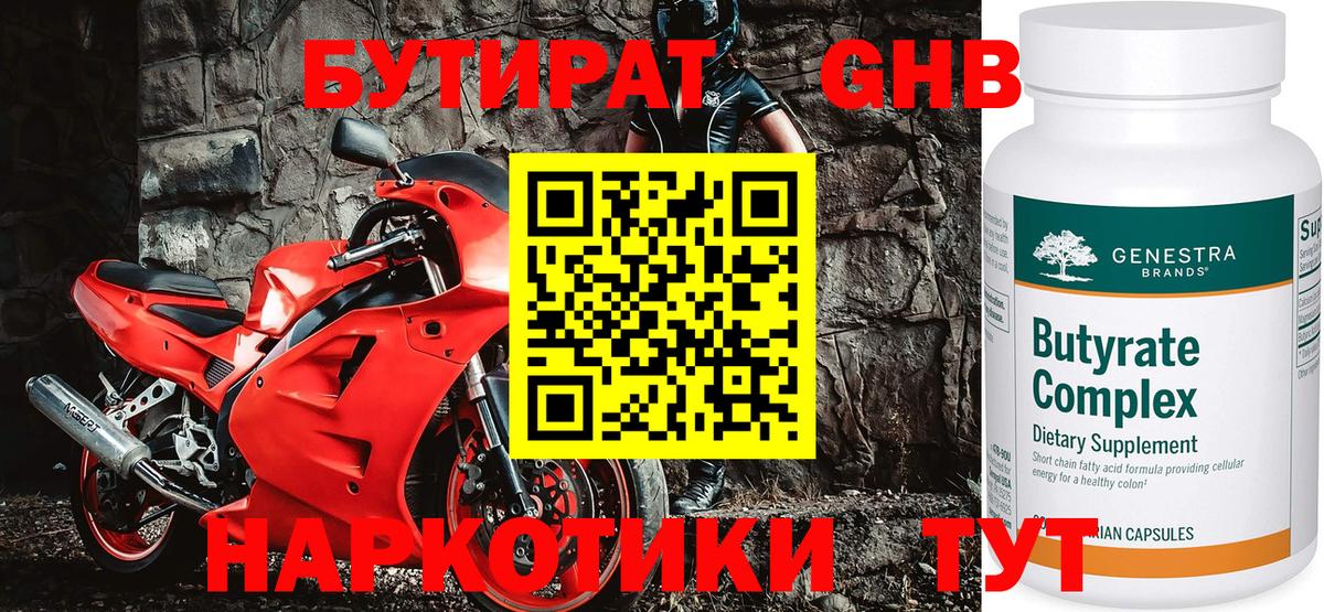 Экстази  ГАШ  Героин  Вход с VPN  Первоуральск  МЕФ   МАРИХУАНА 