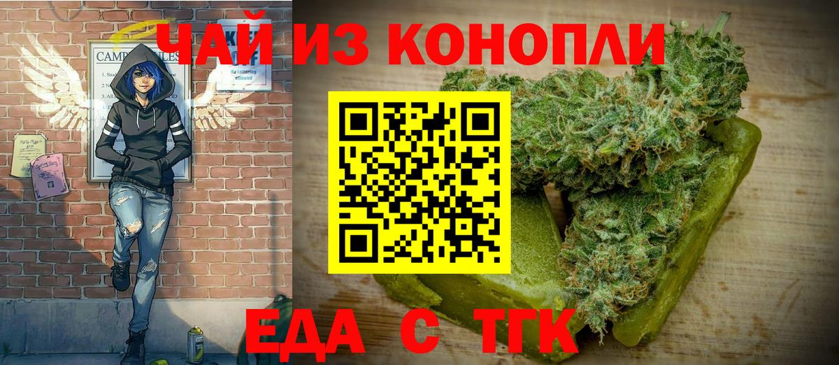 Cannafood марихуана Первоуральск