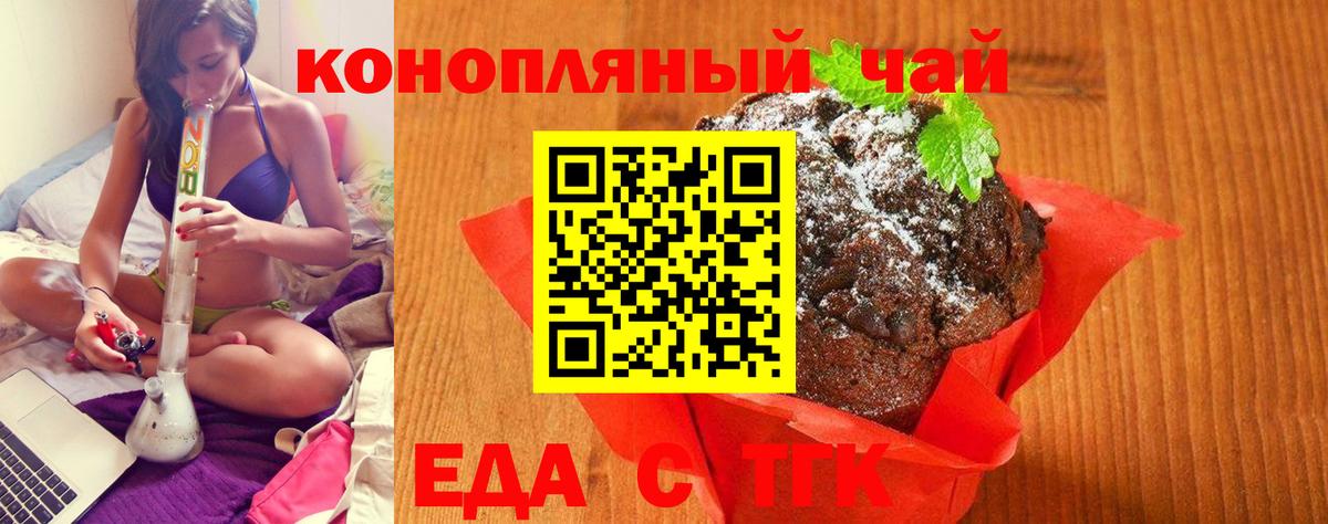 Cannafood марихуана  Вход с VPN  Первоуральск 