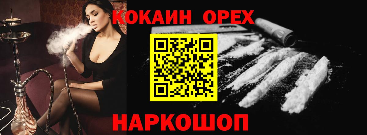 Кокаин 97% Первоуральск
