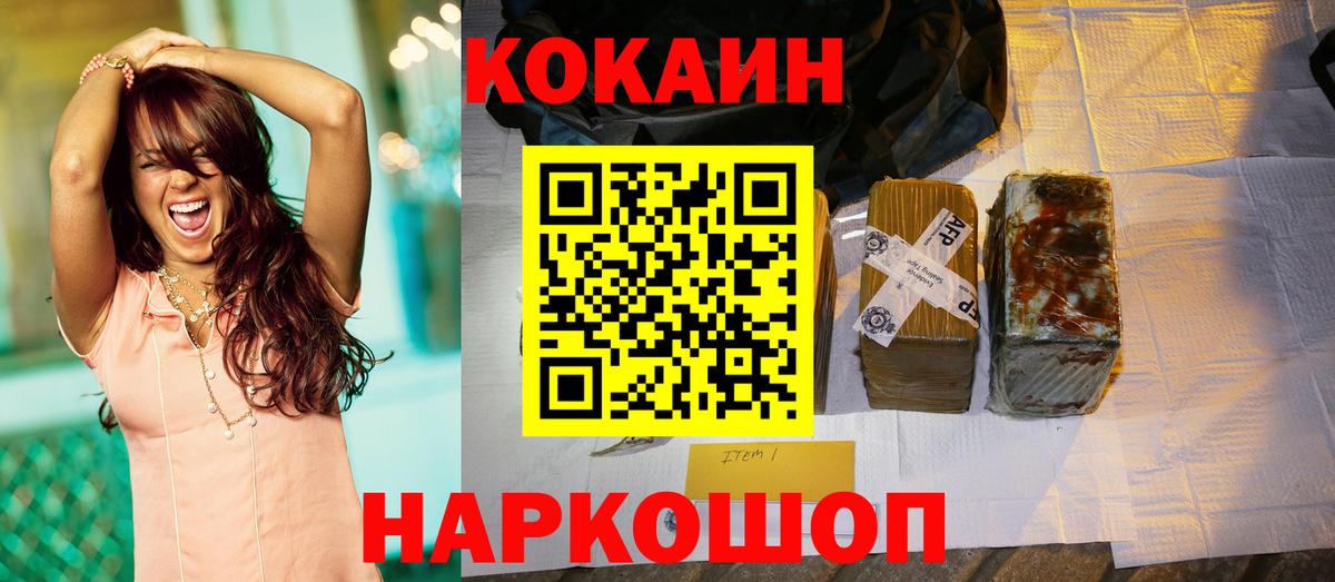 КОКАИН 98%  Кокаин 97%  Вход с VPN  Первоуральск 
