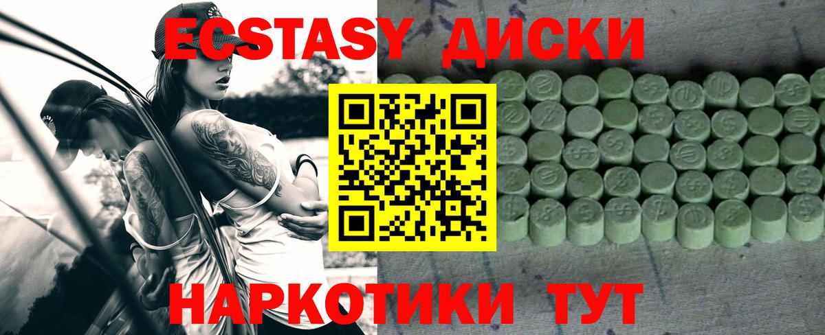 Экстази 250 мг  Вход с VPN  ЭКСТАЗИ 99%  Первоуральск 