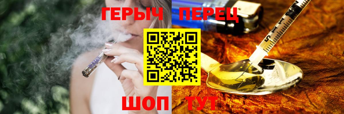 ГЕРОИН герыч  Вход с VPN  ГЕРОИН  Первоуральск 