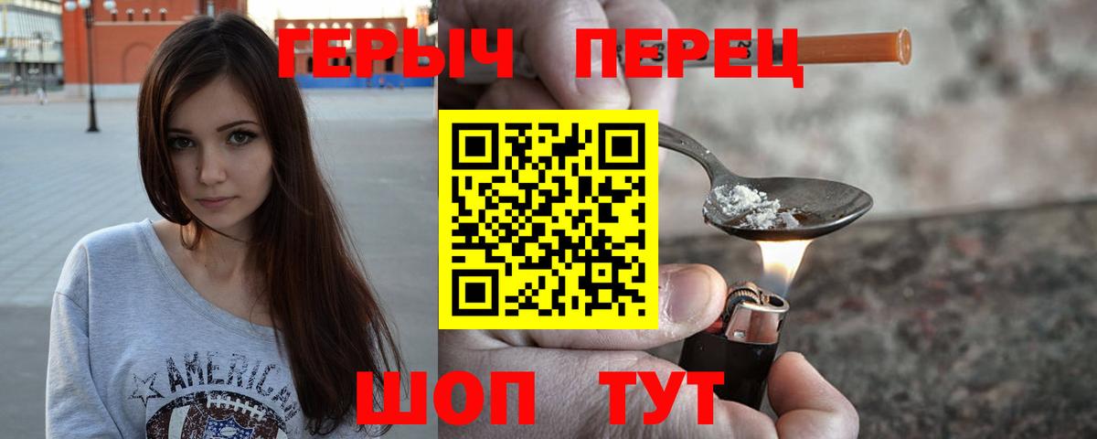 ГЕРОИН афганец Первоуральск