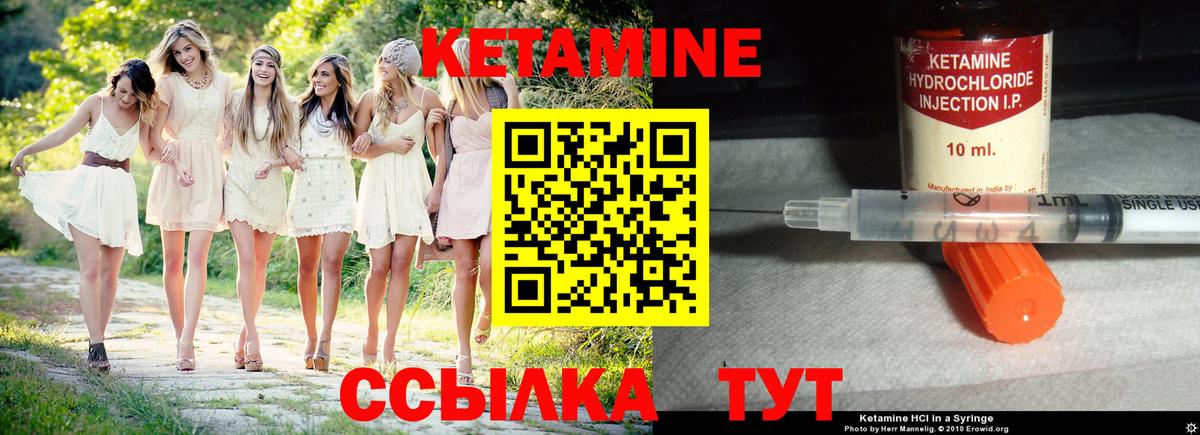 Первоуральск  КЕТАМИН VHQ  Вход с VPN 