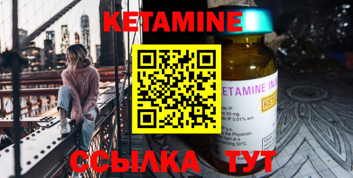 Кетамин ketamine Первоуральск