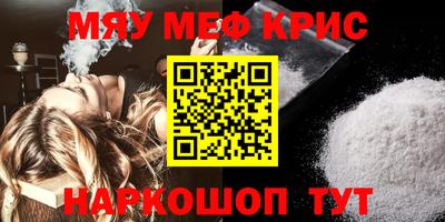 MESCALINE Бугуруслан