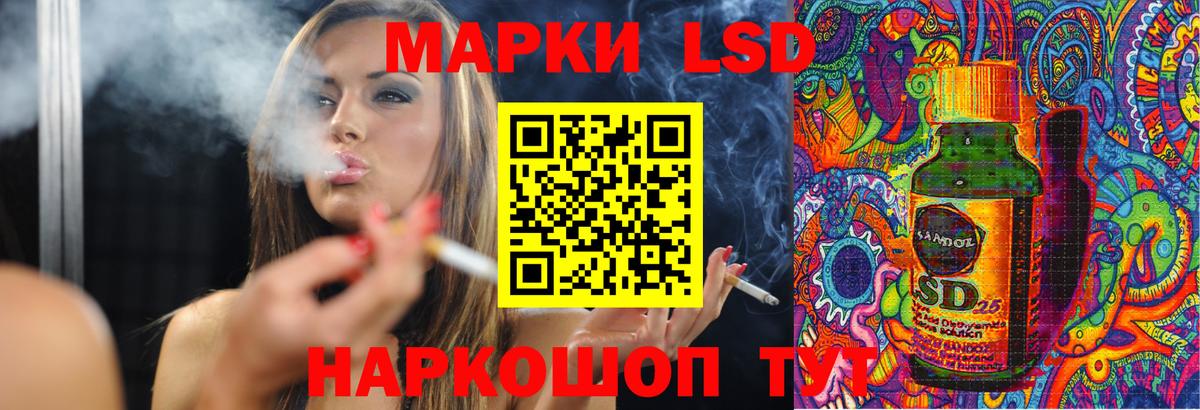 Лсд 25 экстази кислота Первоуральск