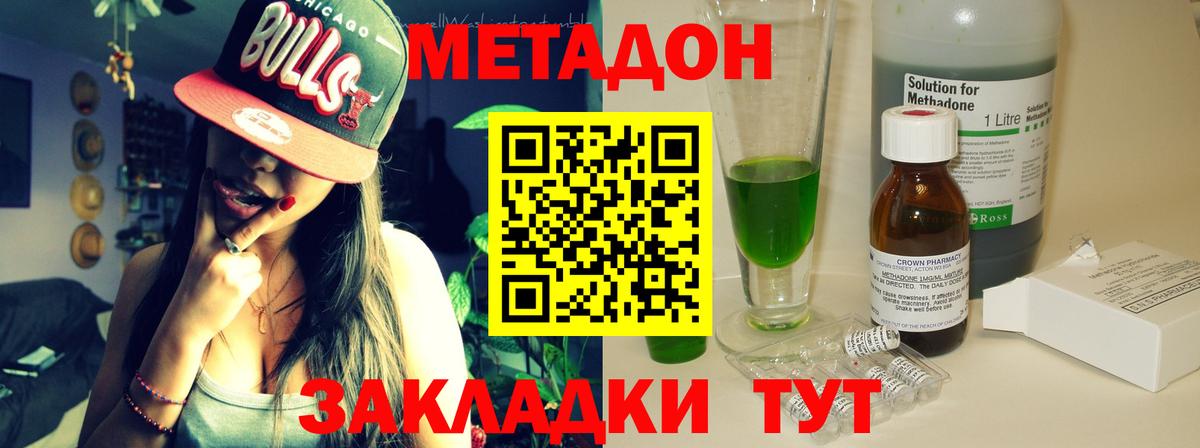 Метадон белоснежный Первоуральск
