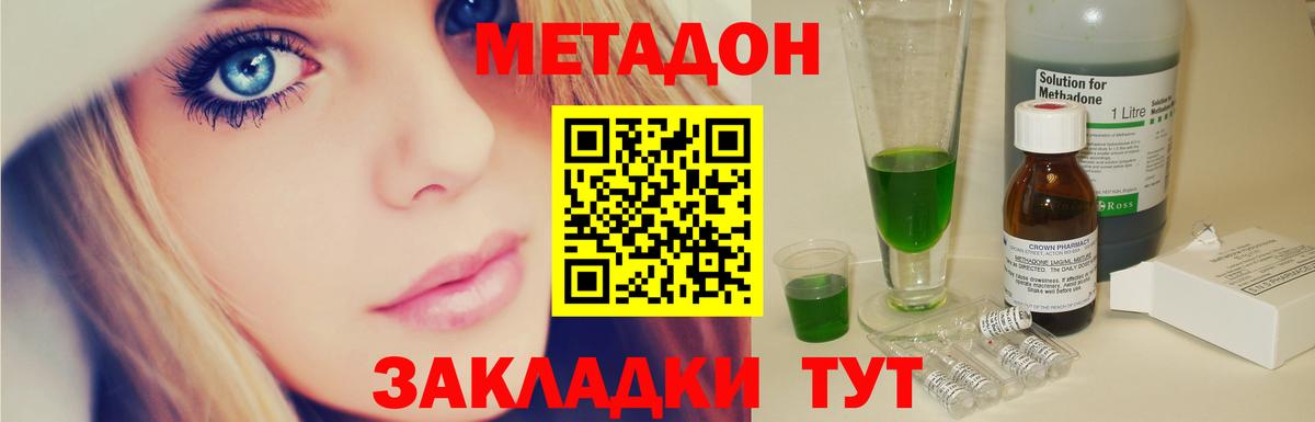 Метадон белоснежный  МЕТАДОН methadone  Первоуральск  Вход с VPN 
