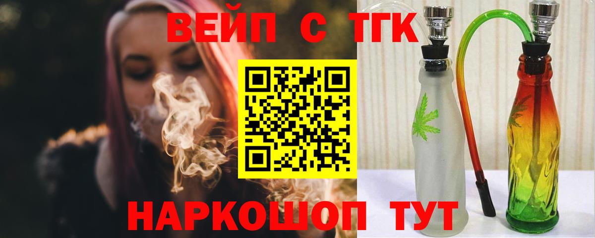 Первоуральск  ТГК гашишное масло  Вход с VPN 