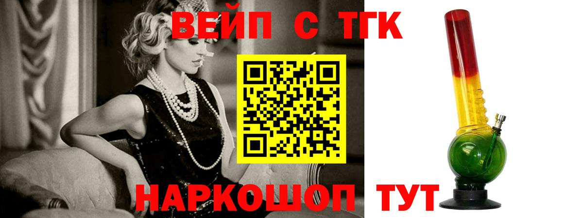 Дистиллят ТГК гашишное масло Первоуральск